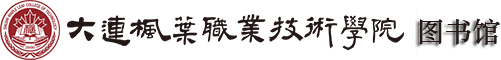 图书馆 图书馆